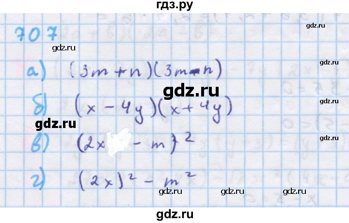 ГДЗ по алгебре 7 класс  Макарычев  Углубленный уровень упражнение - 707, Решебник №1 к учебнику 2018