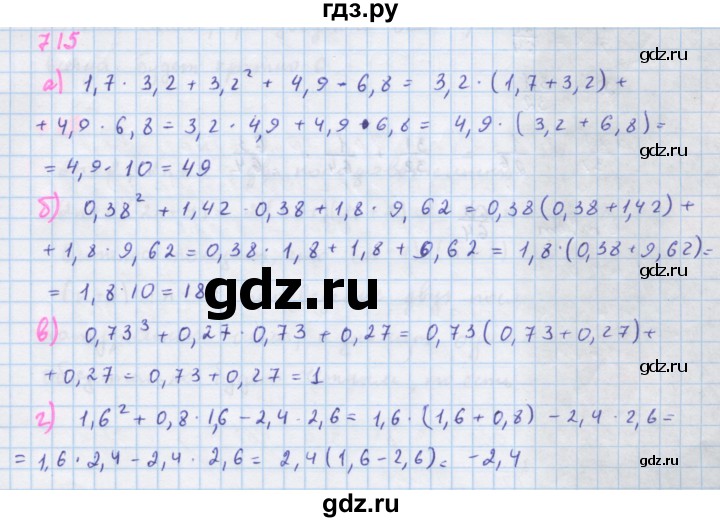 ГДЗ по алгебре 7 класс  Макарычев  Углубленный уровень упражнение - 715, Решебник №1 к учебнику 2018