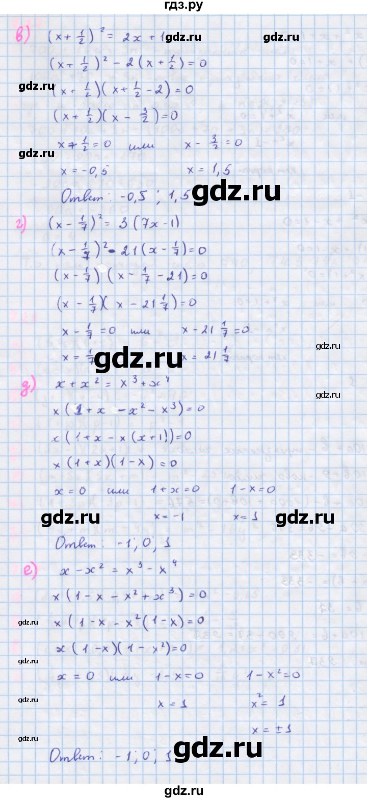 ГДЗ по алгебре 7 класс  Макарычев  Углубленный уровень упражнение - 725, Решебник №1 к учебнику 2018
