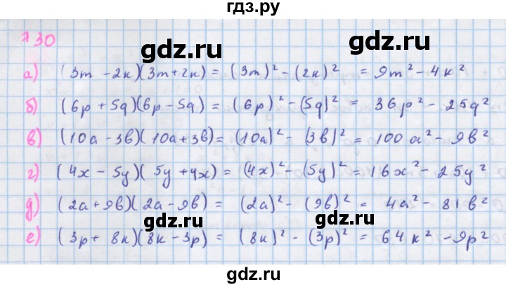 ГДЗ по алгебре 7 класс  Макарычев  Углубленный уровень упражнение - 730, Решебник №1 к учебнику 2018