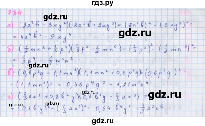 ГДЗ по алгебре 7 класс  Макарычев  Углубленный уровень упражнение - 734, Решебник №1 к учебнику 2018