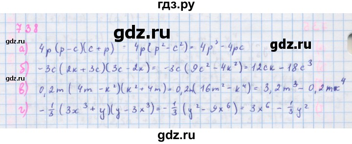ГДЗ по алгебре 7 класс  Макарычев  Углубленный уровень упражнение - 738, Решебник №1 к учебнику 2018
