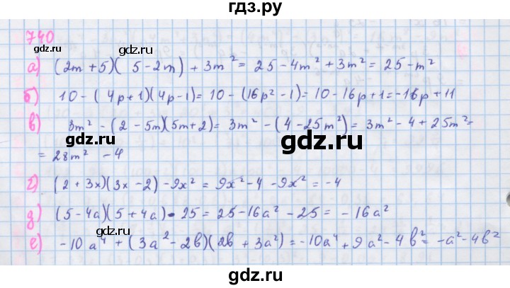 ГДЗ по алгебре 7 класс  Макарычев  Углубленный уровень упражнение - 740, Решебник №1 к учебнику 2018