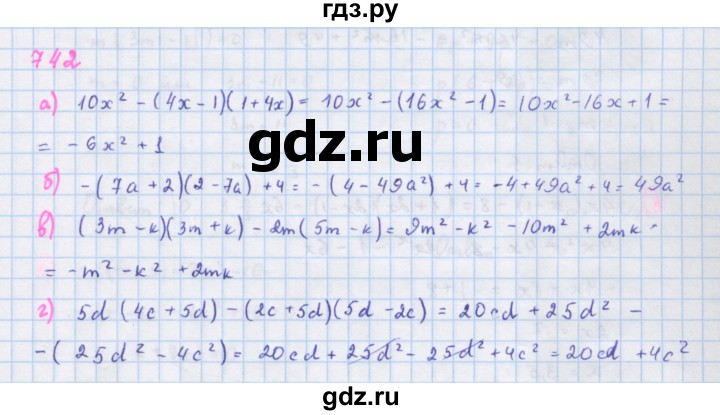 ГДЗ по алгебре 7 класс  Макарычев  Углубленный уровень упражнение - 742, Решебник №1 к учебнику 2018