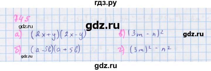 ГДЗ по алгебре 7 класс  Макарычев  Углубленный уровень упражнение - 745, Решебник №1 к учебнику 2018