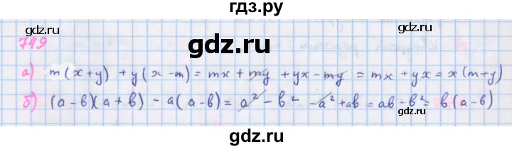 ГДЗ по алгебре 7 класс  Макарычев  Углубленный уровень упражнение - 749, Решебник №1 к учебнику 2018
