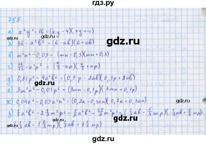 ГДЗ по алгебре 7 класс  Макарычев  Углубленный уровень упражнение - 755, Решебник №1 к учебнику 2018