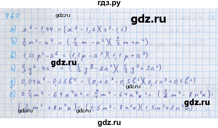 ГДЗ по алгебре 7 класс  Макарычев  Углубленный уровень упражнение - 760, Решебник №1 к учебнику 2018