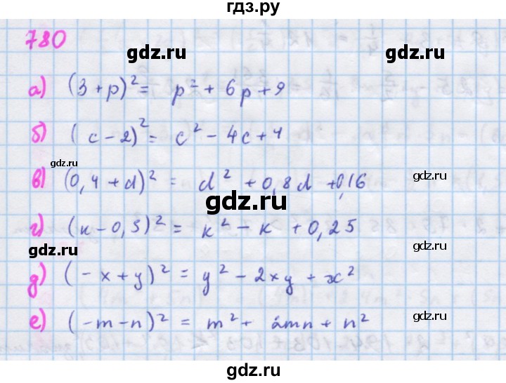 ГДЗ по алгебре 7 класс  Макарычев  Углубленный уровень упражнение - 780, Решебник №1 к учебнику 2018