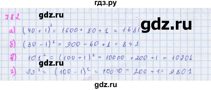 ГДЗ по алгебре 7 класс  Макарычев  Углубленный уровень упражнение - 782, Решебник №1 к учебнику 2018
