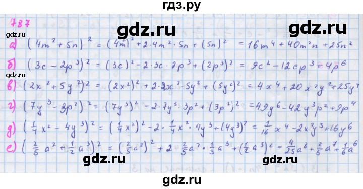 ГДЗ по алгебре 7 класс  Макарычев  Углубленный уровень упражнение - 787, Решебник №1 к учебнику 2018