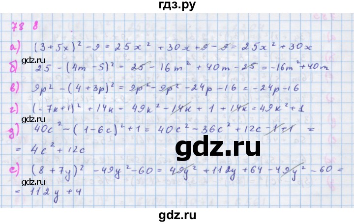 ГДЗ по алгебре 7 класс  Макарычев  Углубленный уровень упражнение - 788, Решебник №1 к учебнику 2018