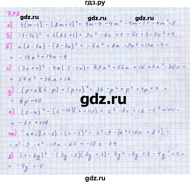 ГДЗ по алгебре 7 класс  Макарычев  Углубленный уровень упражнение - 792, Решебник №1 к учебнику 2018