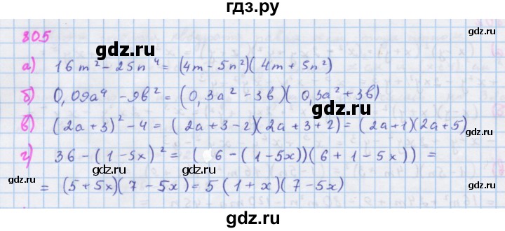 ГДЗ по алгебре 7 класс  Макарычев  Углубленный уровень упражнение - 805, Решебник №1 к учебнику 2018