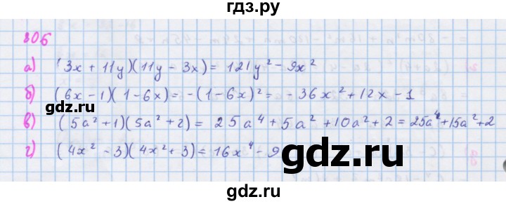 ГДЗ по алгебре 7 класс  Макарычев  Углубленный уровень упражнение - 806, Решебник №1 к учебнику 2018
