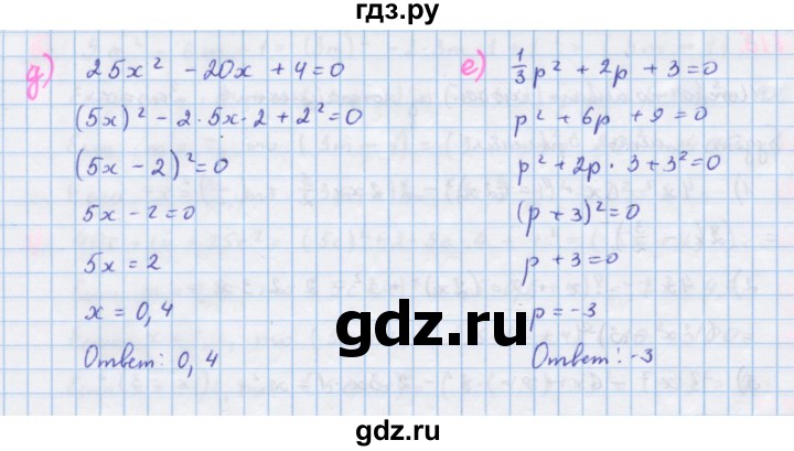 ГДЗ по алгебре 7 класс  Макарычев  Углубленный уровень упражнение - 816, Решебник №1 к учебнику 2018