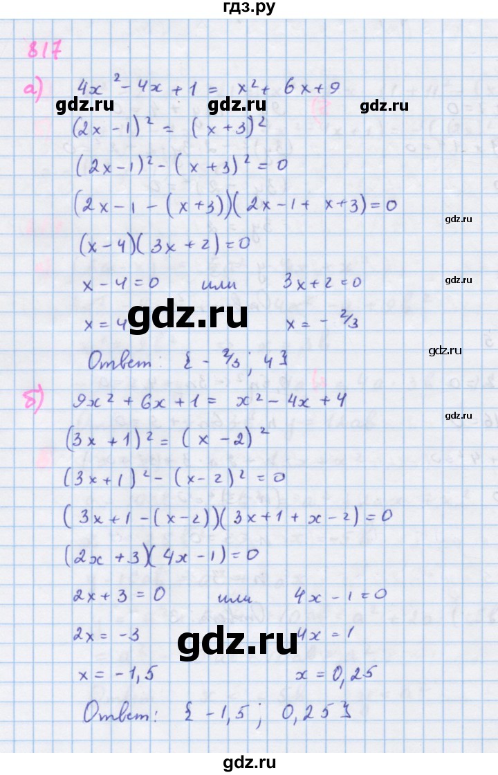 ГДЗ по алгебре 7 класс  Макарычев  Углубленный уровень упражнение - 817, Решебник №1 к учебнику 2018