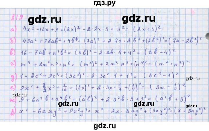 ГДЗ по алгебре 7 класс  Макарычев  Углубленный уровень упражнение - 819, Решебник №1 к учебнику 2018