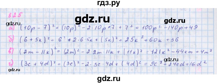 ГДЗ по алгебре 7 класс  Макарычев  Углубленный уровень упражнение - 825, Решебник №1 к учебнику 2018