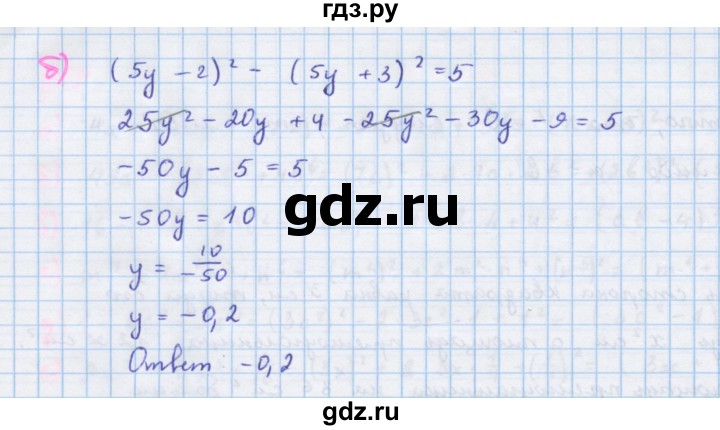 ГДЗ по алгебре 7 класс  Макарычев  Углубленный уровень упражнение - 826, Решебник №1 к учебнику 2018