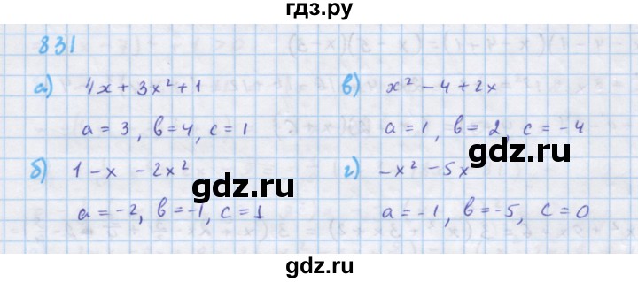 ГДЗ по алгебре 7 класс  Макарычев  Углубленный уровень упражнение - 831, Решебник №1 к учебнику 2018