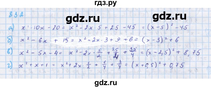 ГДЗ по алгебре 7 класс  Макарычев  Углубленный уровень упражнение - 832, Решебник №1 к учебнику 2018