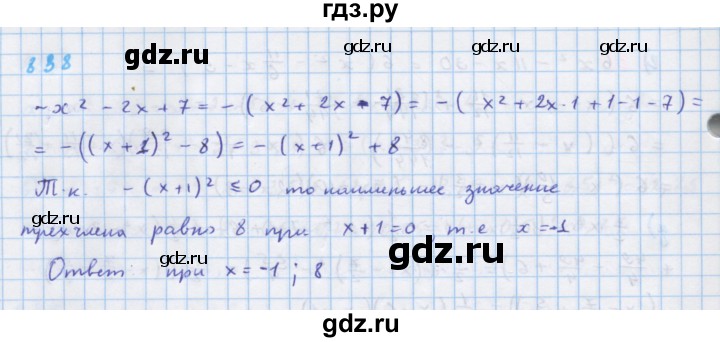 ГДЗ по алгебре 7 класс  Макарычев  Углубленный уровень упражнение - 838, Решебник №1 к учебнику 2018