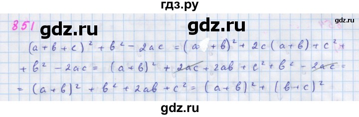 ГДЗ по алгебре 7 класс  Макарычев  Углубленный уровень упражнение - 851, Решебник №1 к учебнику 2018