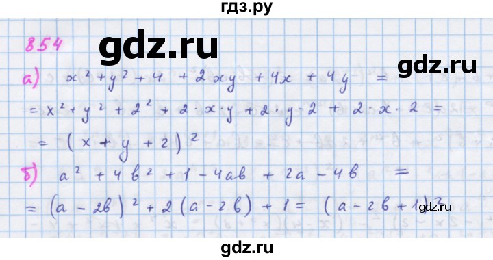 ГДЗ по алгебре 7 класс  Макарычев  Углубленный уровень упражнение - 854, Решебник №1 к учебнику 2018