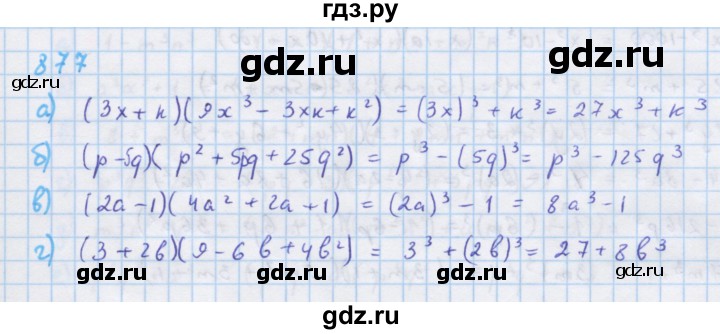 ГДЗ по алгебре 7 класс  Макарычев  Углубленный уровень упражнение - 877, Решебник №1 к учебнику 2018