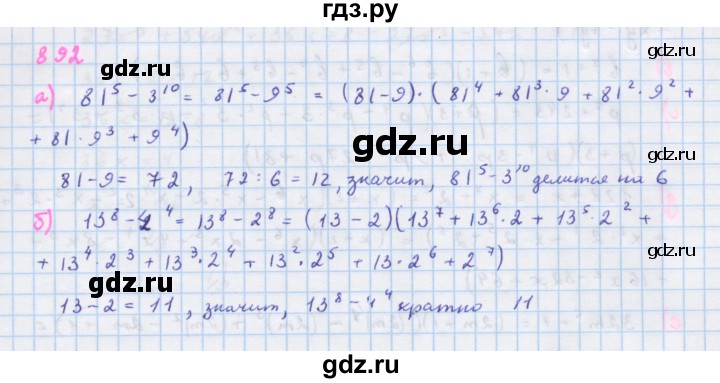 ГДЗ по алгебре 7 класс  Макарычев  Углубленный уровень упражнение - 892, Решебник №1 к учебнику 2018