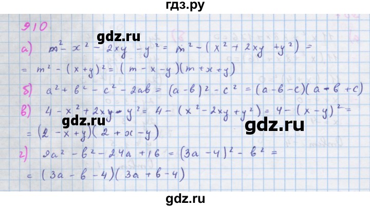 ГДЗ по алгебре 7 класс  Макарычев  Углубленный уровень упражнение - 910, Решебник №1 к учебнику 2018