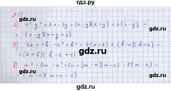 ГДЗ по алгебре 7 класс  Макарычев  Углубленный уровень упражнение - 911, Решебник №1 к учебнику 2018