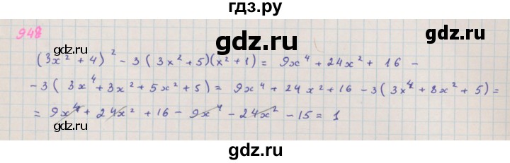 ГДЗ по алгебре 7 класс  Макарычев  Углубленный уровень упражнение - 948, Решебник №1 к учебнику 2018