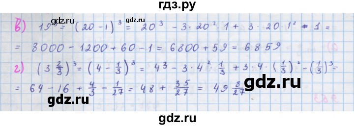 ГДЗ по алгебре 7 класс  Макарычев  Углубленный уровень упражнение - 955, Решебник №1 к учебнику 2018