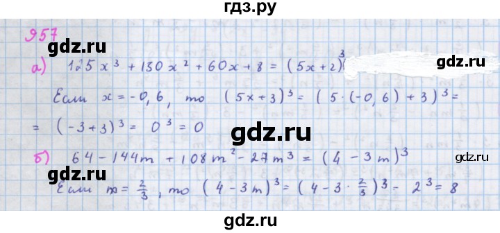 ГДЗ по алгебре 7 класс  Макарычев  Углубленный уровень упражнение - 957, Решебник №1 к учебнику 2018