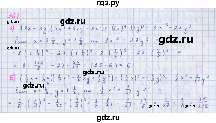 ГДЗ по алгебре 7 класс  Макарычев  Углубленный уровень упражнение - 961, Решебник №1 к учебнику 2018