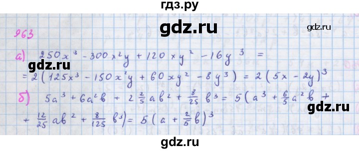 ГДЗ по алгебре 7 класс  Макарычев  Углубленный уровень упражнение - 963, Решебник №1 к учебнику 2018