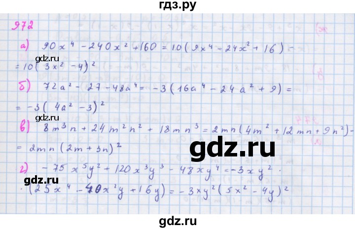 ГДЗ по алгебре 7 класс  Макарычев  Углубленный уровень упражнение - 972, Решебник №1 к учебнику 2018