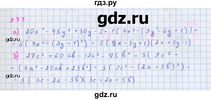 ГДЗ по алгебре 7 класс  Макарычев  Углубленный уровень упражнение - 977, Решебник №1 к учебнику 2018