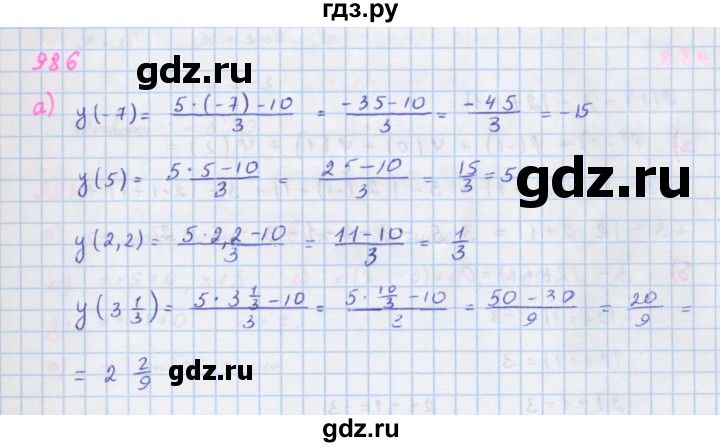 ГДЗ по алгебре 7 класс  Макарычев  Углубленный уровень упражнение - 986, Решебник №1 к учебнику 2018