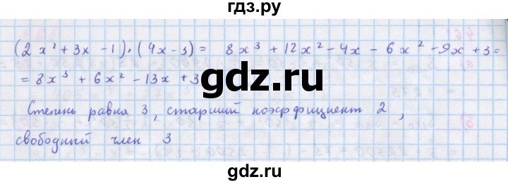 ГДЗ по алгебре 7 класс  Макарычев  Углубленный уровень вопросы и задания - §6, Решебник 2022 №1 