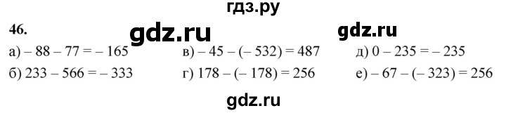 ГДЗ по алгебре 7 класс  Макарычев  Углубленный уровень упражнение - 46, Решебник 2025