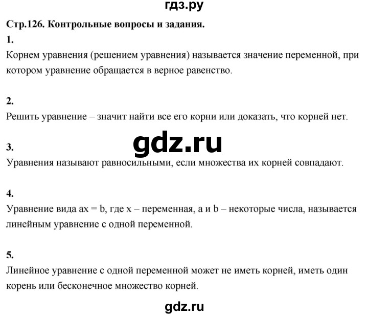ГДЗ по алгебре 7 класс  Макарычев  Углубленный уровень вопросы и задания - §9, Решебник 2025