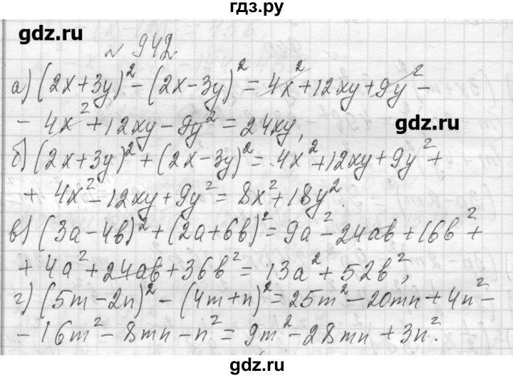 Макарычев 7 класс номер 111. Алгебра 9 класс номер 942.