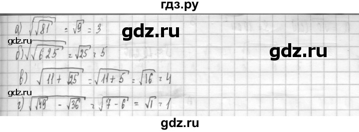 ГДЗ по алгебре 8 класс  Дорофеев   упражнение - 246, Решебник к учебнику 2014