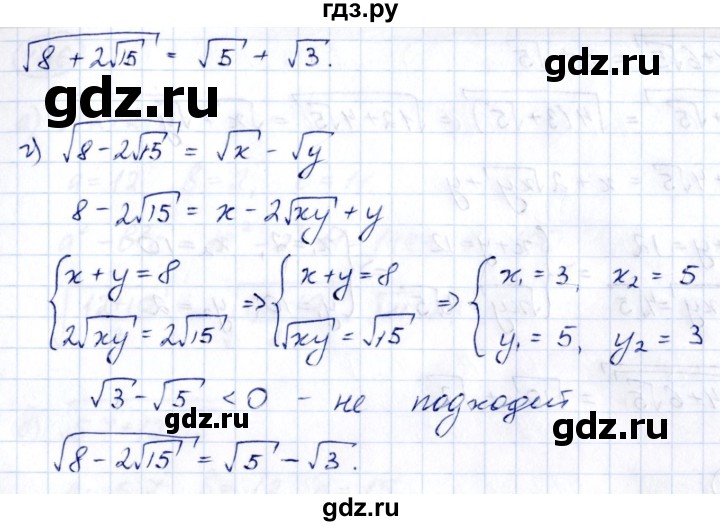 ГДЗ по алгебре 8 класс  Дорофеев   упражнение - 403, Решебник к учебнику 2014