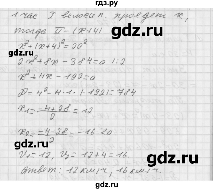 ГДЗ по алгебре 8 класс  Дорофеев   упражнение - 471, Решебник к учебнику 2014