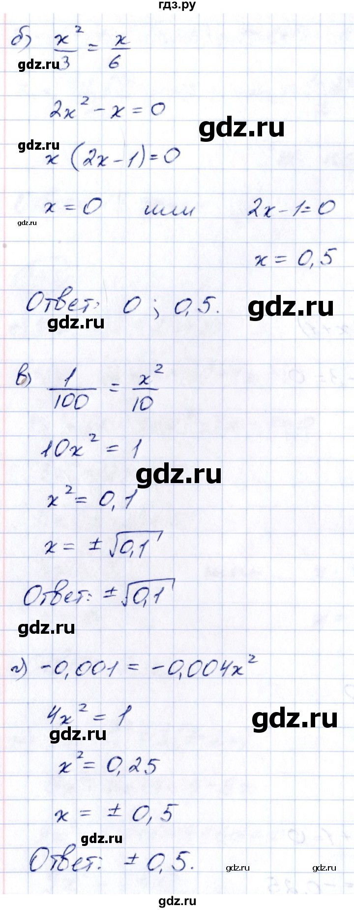 ГДЗ по алгебре 8 класс  Дорофеев   упражнение - 496, Решебник к учебнику 2014
