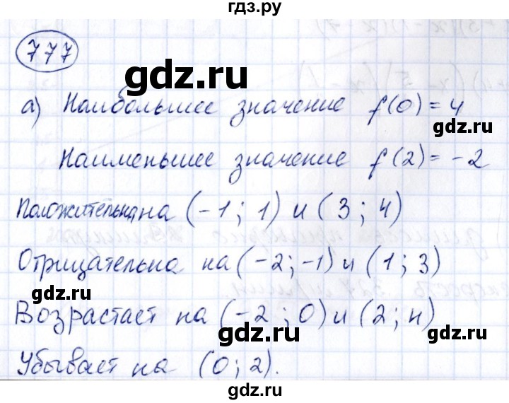 ГДЗ по алгебре 8 класс  Дорофеев   упражнение - 777, Решебник к учебнику 2014